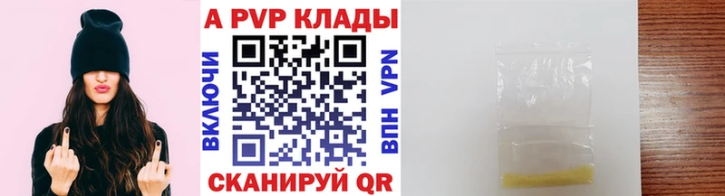 А ПВП крисы CK Алзамай