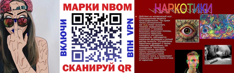 Марки NBOMe 1,5мг  MEGA маркетплейс  Алзамай  купить  сайты 