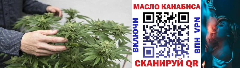 ТГК гашишное масло  купить наркоту  Алзамай 